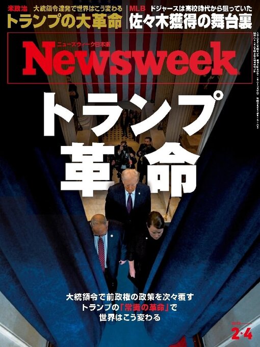 Title details for ニューズウィーク日本版　Newsweek Japan by CCC Media House Co., Ltd. - Available